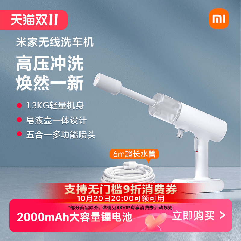 小米米家洗车机纯铜单手可操作