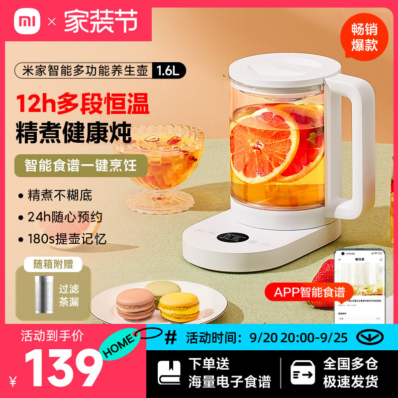 小米养生壶煮茶壶小型办公室全自动家用多功能壶煮茶煮茶器烧水壶怎么看?