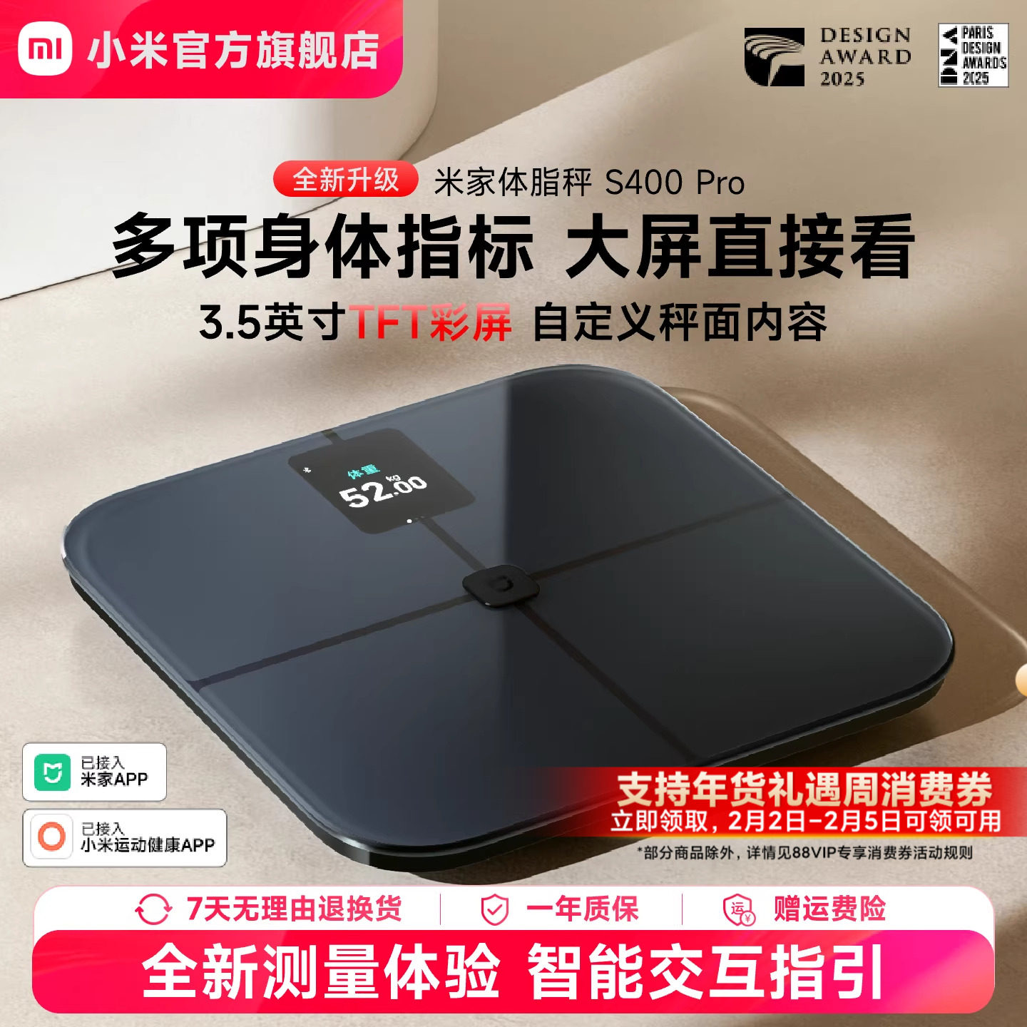 小米官方旗舰店米家体脂秤S400 Pro智能精准减肥专用减脂称重电子称健康家用体重秤体脂称脂肪秤彩屏健康礼物