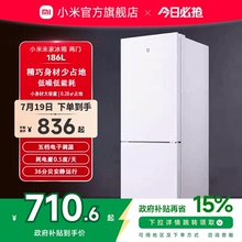 小米米家186L双开门直冷家用租房宿舍节能冷冻冷藏小冰箱