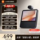 云台版 小米智能音箱带监控摄像看娃视频通话 智能家庭屏 Xiaomi