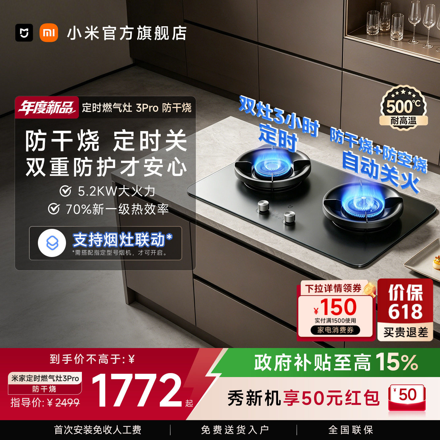 [重磅新品]小米米家定时燃气灶3Pro防干烧煤气灶天然气家用灶具