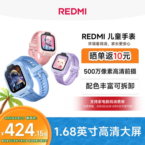 REDMI精准定位500万高清前摄