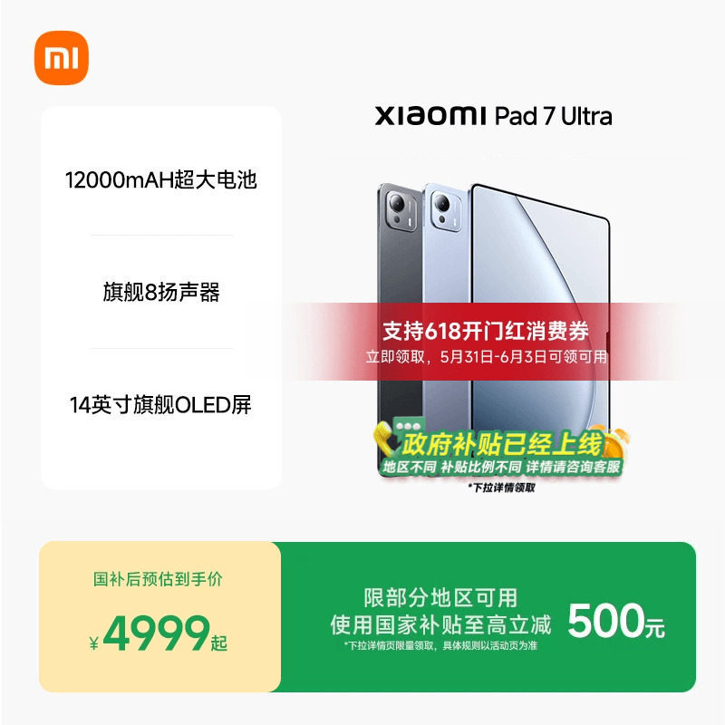 商品图片