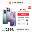 K70红米手机小米手机官方旗舰店K60红米k70小米k70高通骁龙8Gen2澎湃OS Redmi 6期免息