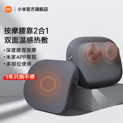 小米米家腰部按摩器按摩仪颈椎背部肩颈全身按摩坐靠垫节日送礼物