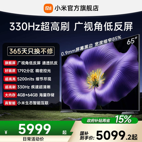 小米电视SProMiniLED65英寸