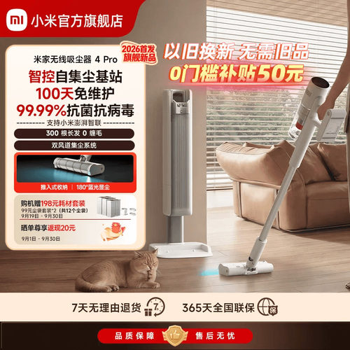 智控自集尘基站|100天免维护
