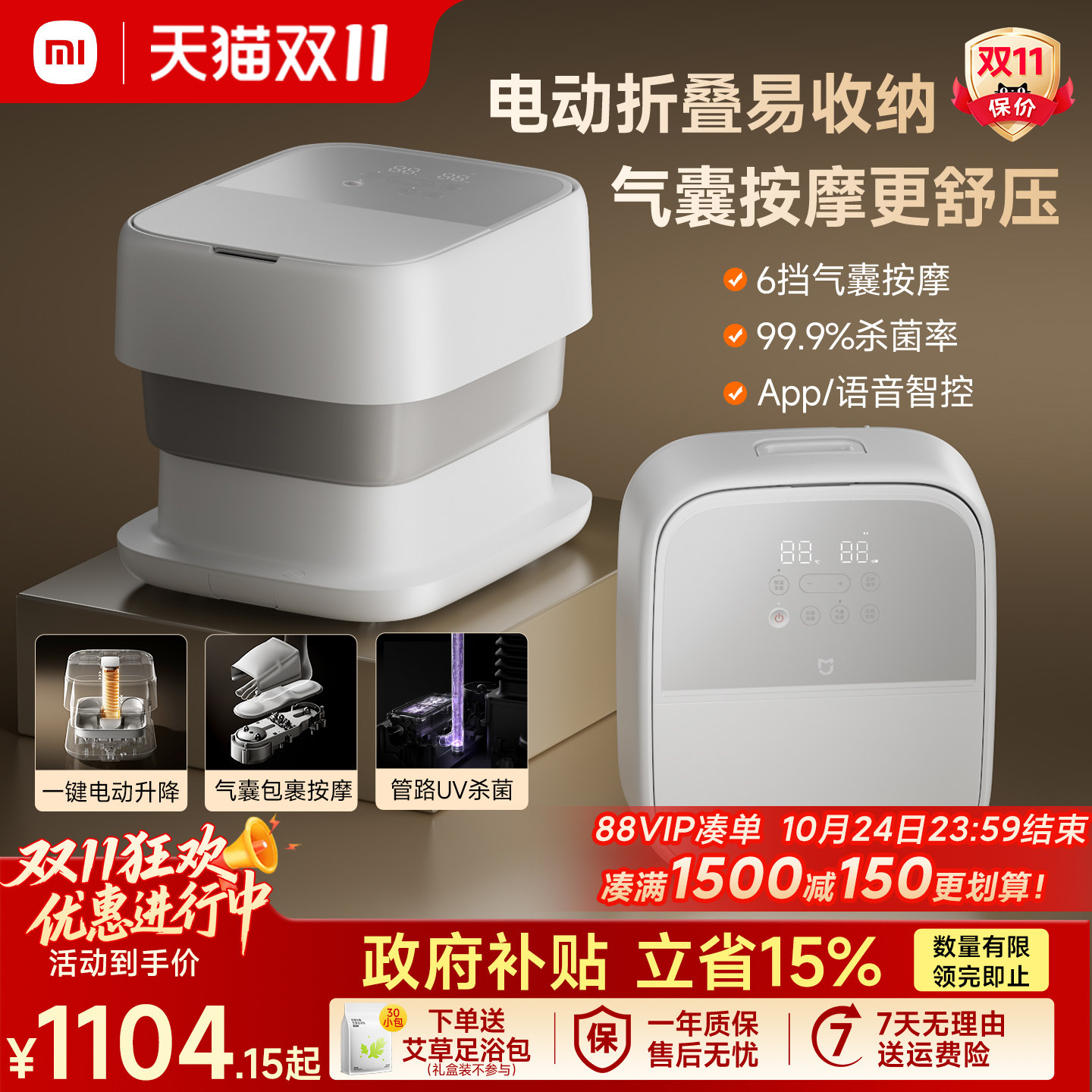 米家小米泡脚桶加热恒温家用全自动按摩杀菌洗脚盆电动折叠足浴器