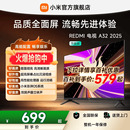 小米REDMI电视A32英寸家用高清平板电视机 起 百补到手579元