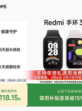 红米Redmi手环3小米手环血氧饱和度心率睡眠监测运动智能防水手表方屏长续航支付宝微信