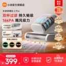米家小米除螨仪2Pro Pro床上吸尘器尘螨感应紫外线除菌