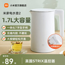 小米官旗米家电热水壶2烧水壶1.7L家用不锈钢大容量一体煮水壶