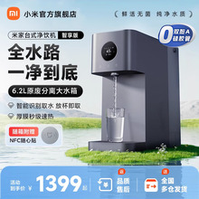 小米米家水龙头过滤净水器净饮机智享版加热家用厨房直饮