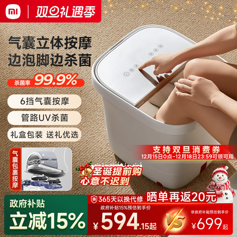 小米米家泡脚桶气囊杀菌足浴器