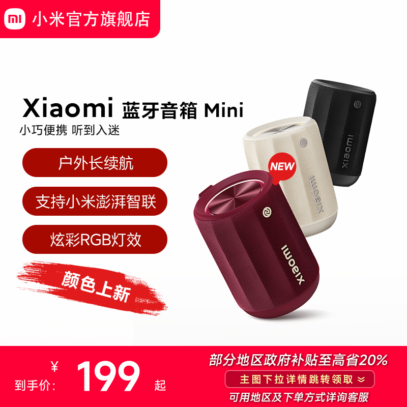 СXiaomiMiniû159.2Ԫ