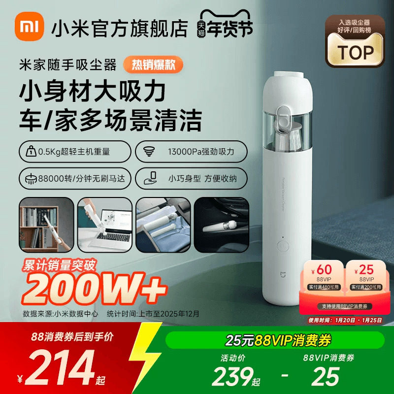 米家随手吸尘器家用小型手持式大吸力强力车载,生活电器,随手吸/便携吸尘器,淘宝优惠券,粉丝福利购,淘宝优惠卷
