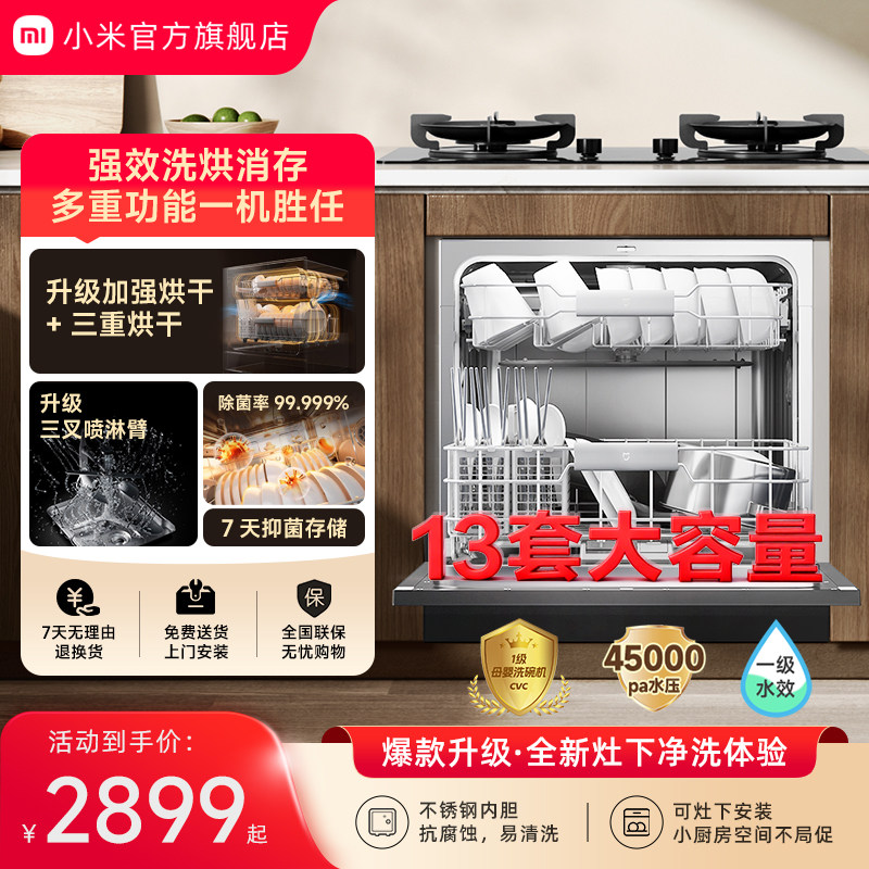 ���ڲ�����С�� �׼�ϴ���13�� ����Ƕ��ʽ ����ǿ��� 1��ˮЧ ĸӤ�� 2319.2Ԫ(������)