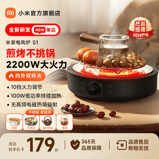 小米官旗米家电陶炉家用煎烤不挑锅具烧烤围炉煮茶