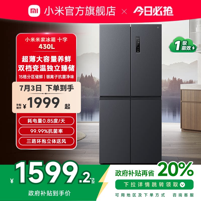 С���׼�430Lʮ������˫���ŷ�����˪һ�����ܳ�����Ƶ���ñ���