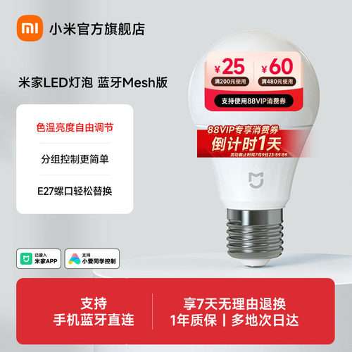 米家智能led灯泡螺口室内大功率