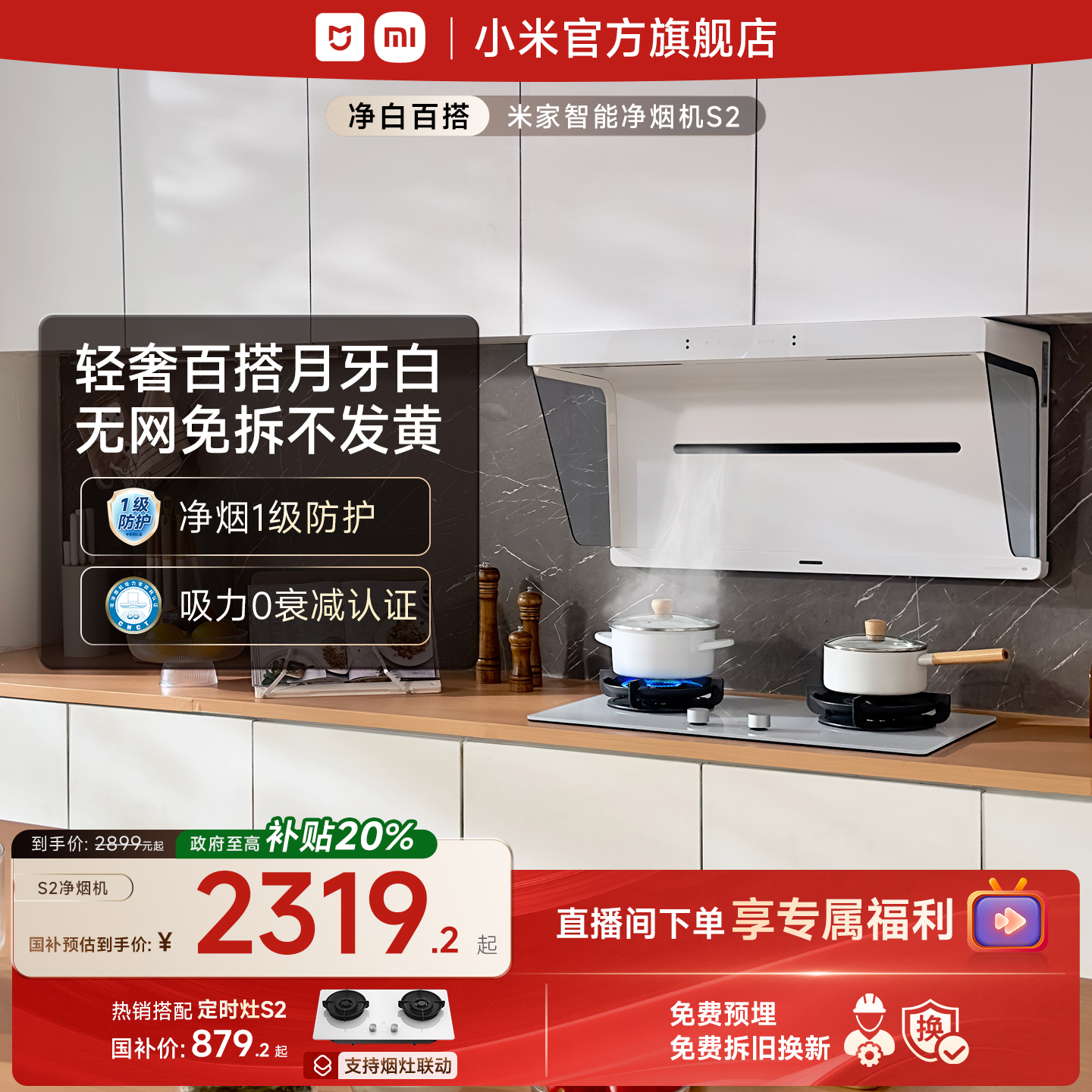 净白高颜值与净烟硬实力强强联合