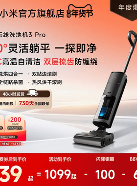 米家洗地机3Pro/4/4pro/4max/3max躺平贴边小米官方旗舰店