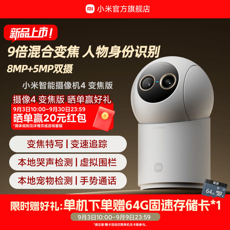 Xiaomi smart camera 4 zoom домашнее наблюдение мобильный телефон удаленная беспроводная сеть панорамная камера для помещений на 360 градусов Изображение 1