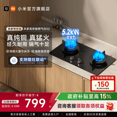 五年省下一套灶[燃气灶S2]
