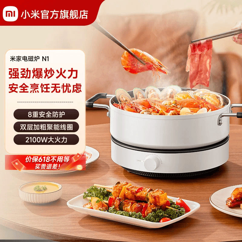 小米官旗米家电磁炉N1家用火锅炒菜宿舍
