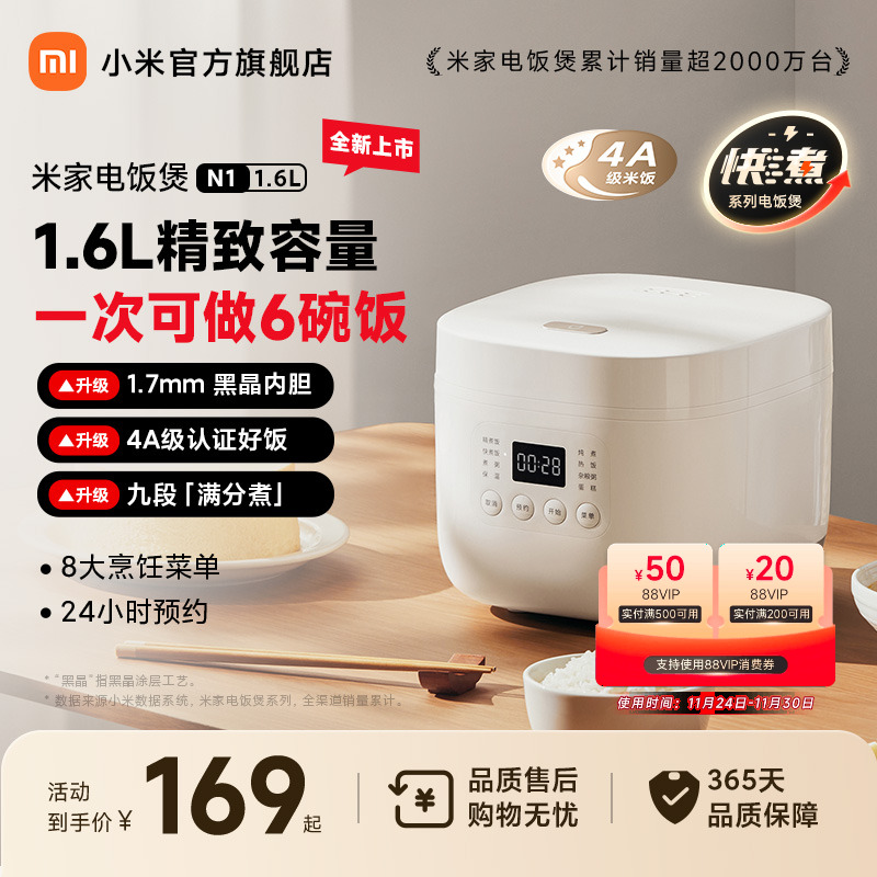 小米官方旗舰店米家迷你电饭煲多功能智能煮饭电饭锅