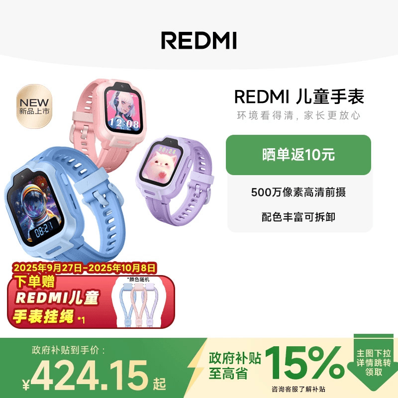 REDMI精准定位500万高清摄像