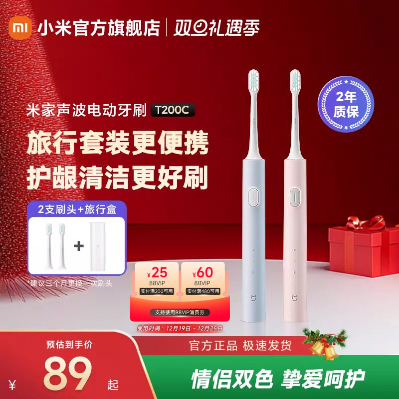 С�� �׼������綯��ˢ T200C ��ɫ ��2֧ˢͷ+��Я�� 80.75Ԫ