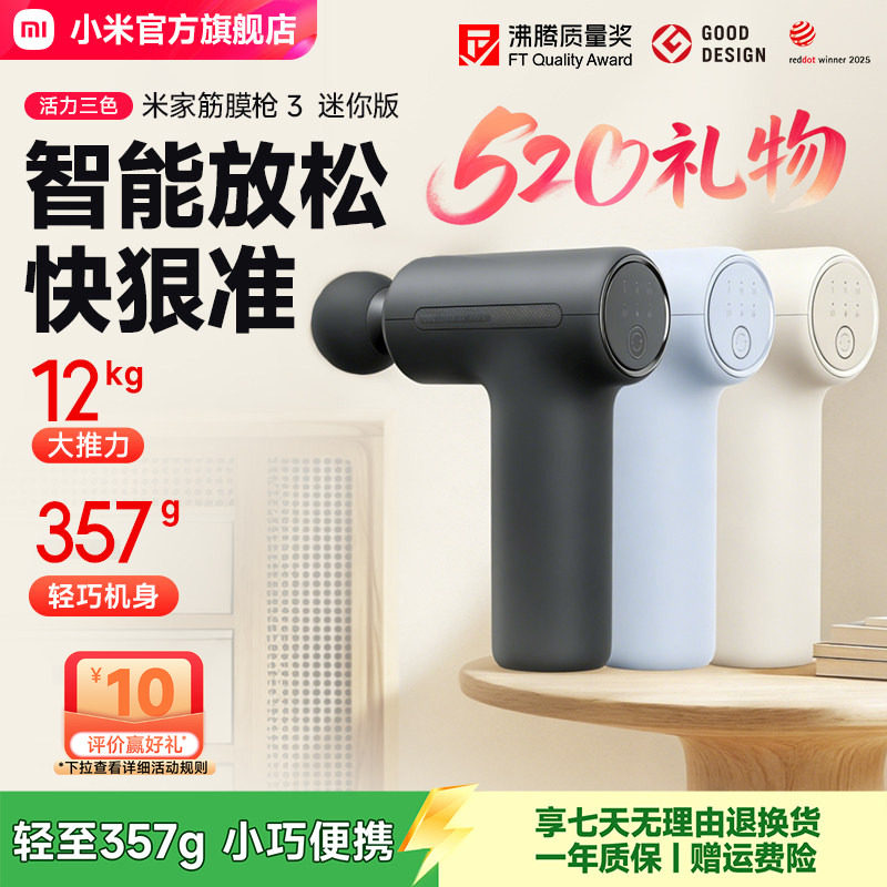 小米米家筋膜枪肌肉按摩器热敷放松按摩枪颈膜枪迷你…