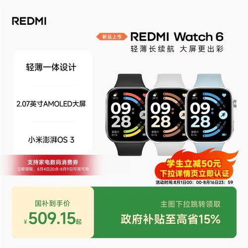 红米手表6 REDMI Watch6 小米智能手表运动跑步长续航蓝牙通话血氧心率高清大屏红米手表5升级款
