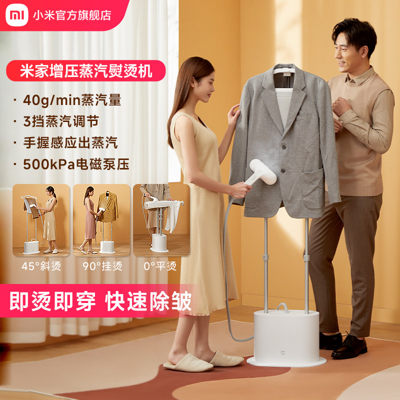 官旗【新品上市】米家增压蒸汽熨烫机家用手持感应手柄 2L大水箱