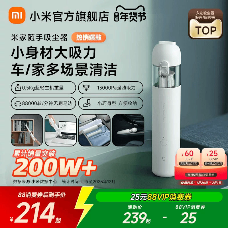 米家随手吸尘器家用小型手持式大吸力强力车载,生活电器,随手吸/便携吸尘器,淘宝优惠券,粉丝福利购,淘宝优惠卷