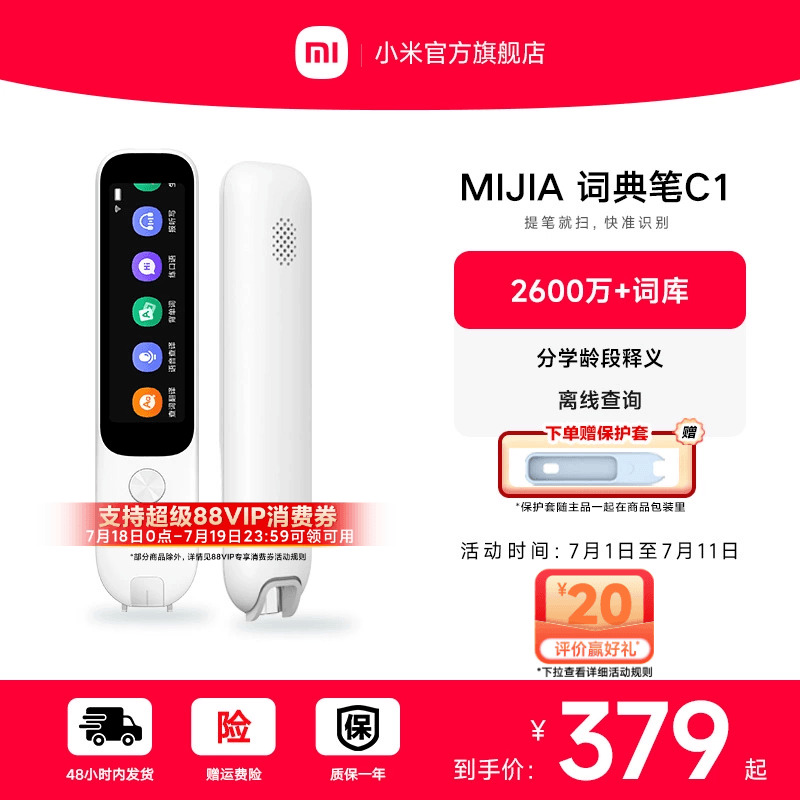 2600万+大词库英语电子辞典米家