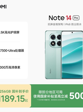 Redmi Note 14 Pro手机红米note小米手机小米官方旗舰店官网新品小米note14pro