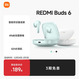 小米REDMI6红米蓝牙无线耳机49dB深度降噪