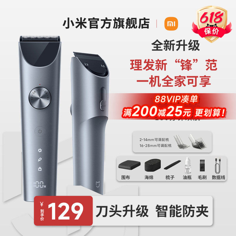 小米官旗米家理发器2电推剪家用自己剪神器男士电动剃头推子专用