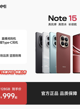 【新春版上市】REDMI Note 15 5G手机红米note手机小米手机小米官方旗舰店官网新品小米note15