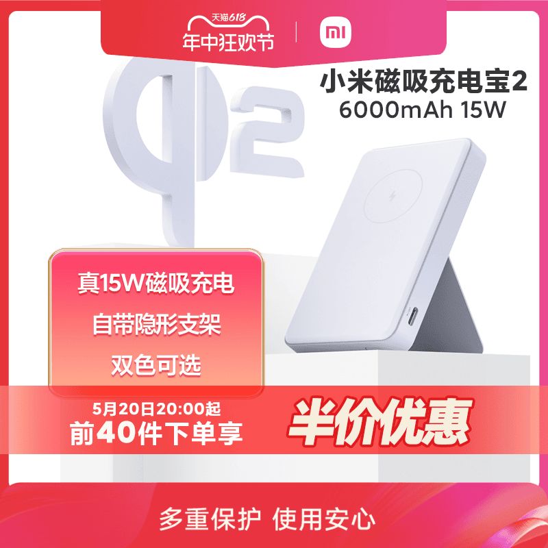 Qi 2.0协议认证|真15W输出|自带支架