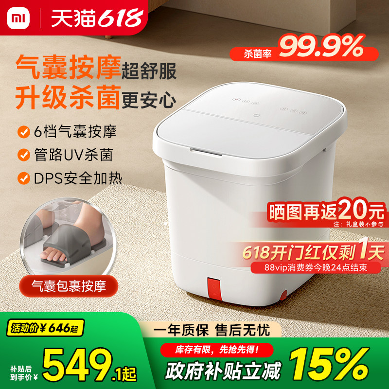 小米米家气囊泡脚桶家用加热恒温足浴器全自动杀菌按摩洗脚盆高深