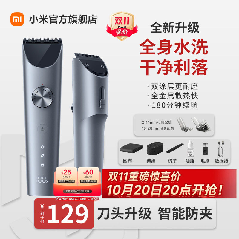 小米米家理发器2男士专用电推剪家用电动剃光头神器剃头电推子