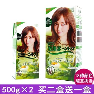 拍2发3 益容堂五贝子染发膏染发剂遮白发自然黑18种颜色任意搭配