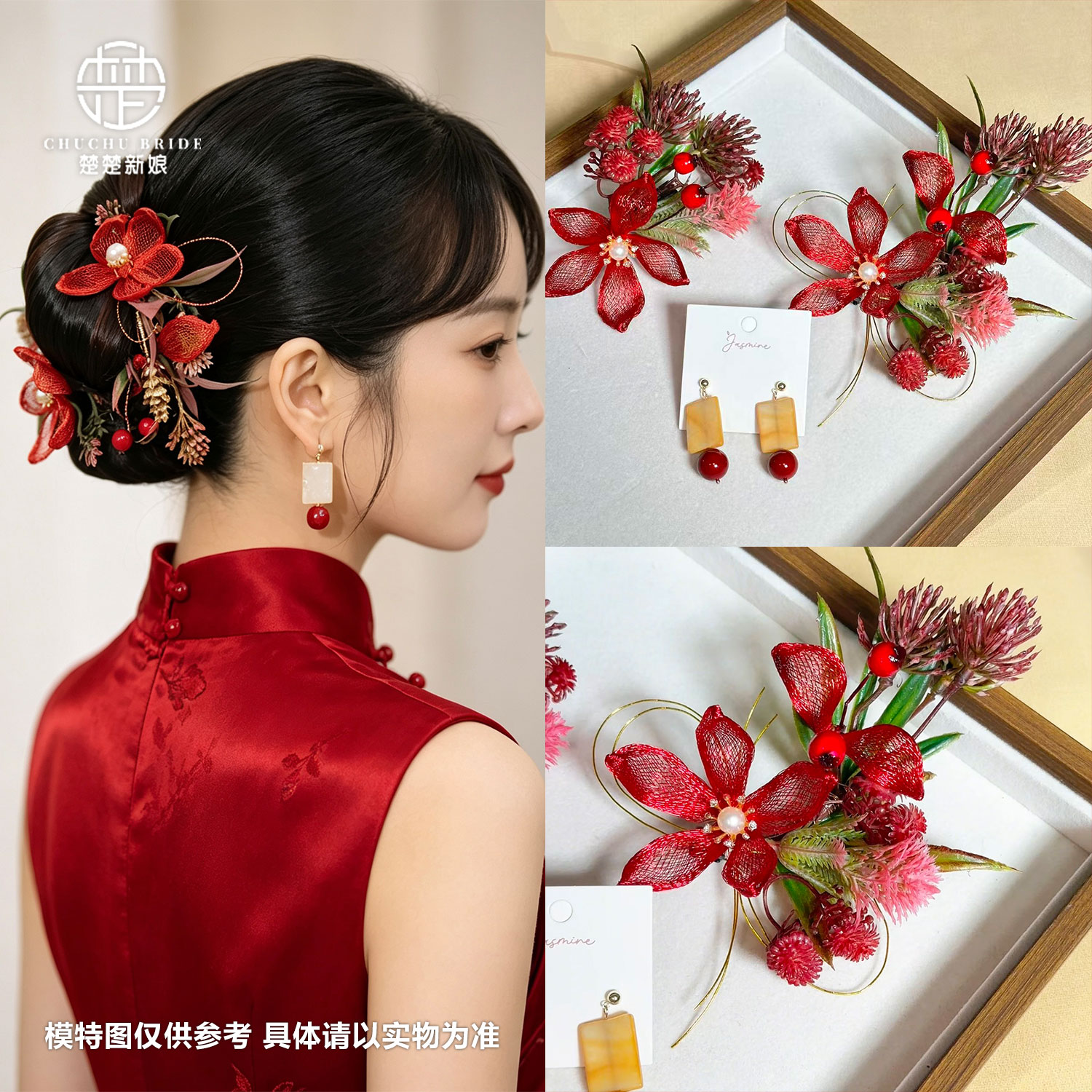 楚楚新娘新中式红色掐丝新娘发饰
