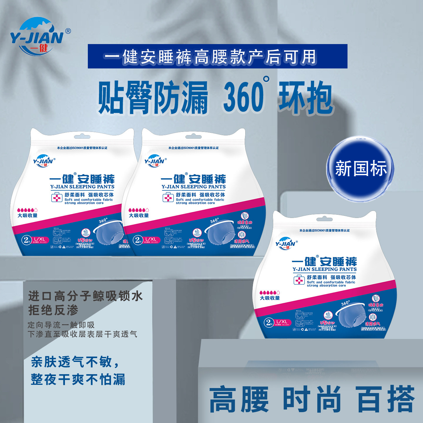 一健产妇专研排恶露剖腹可用月经量大漏尿升级卫生巾姨妈巾安睡裤