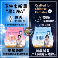 【日安裤安睡裤】一健裤型卫生巾组合日用夜用少女轻薄可拆卸产妇