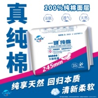 【3包组合】一健纯棉卫生巾敏肌亲肤透气除异味日夜用院线正品